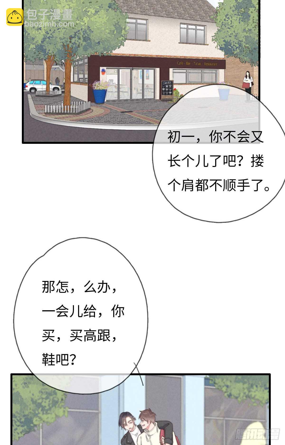 第96话 夜不归宿-第97话