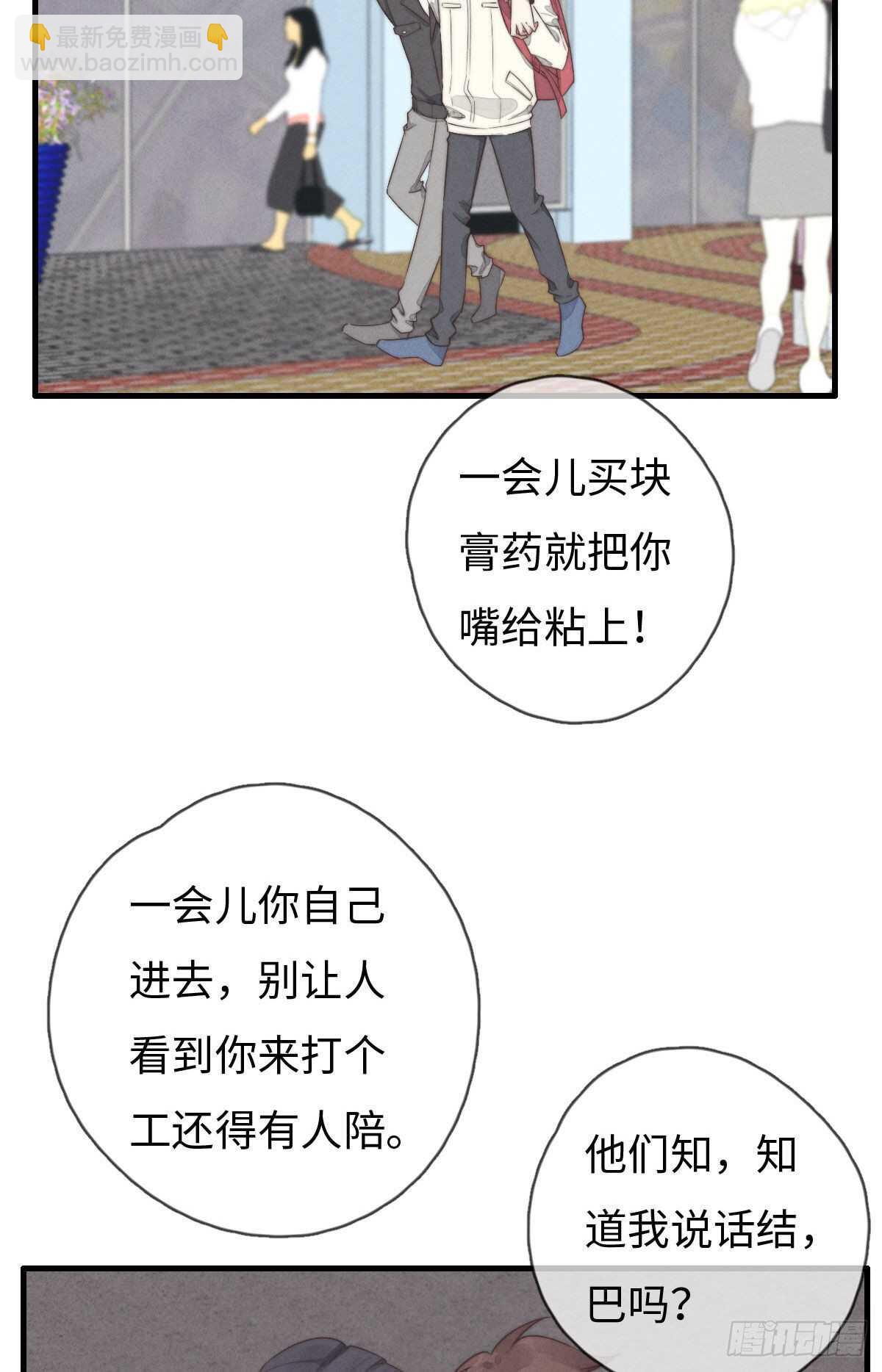 第96话 夜不归宿-第97话