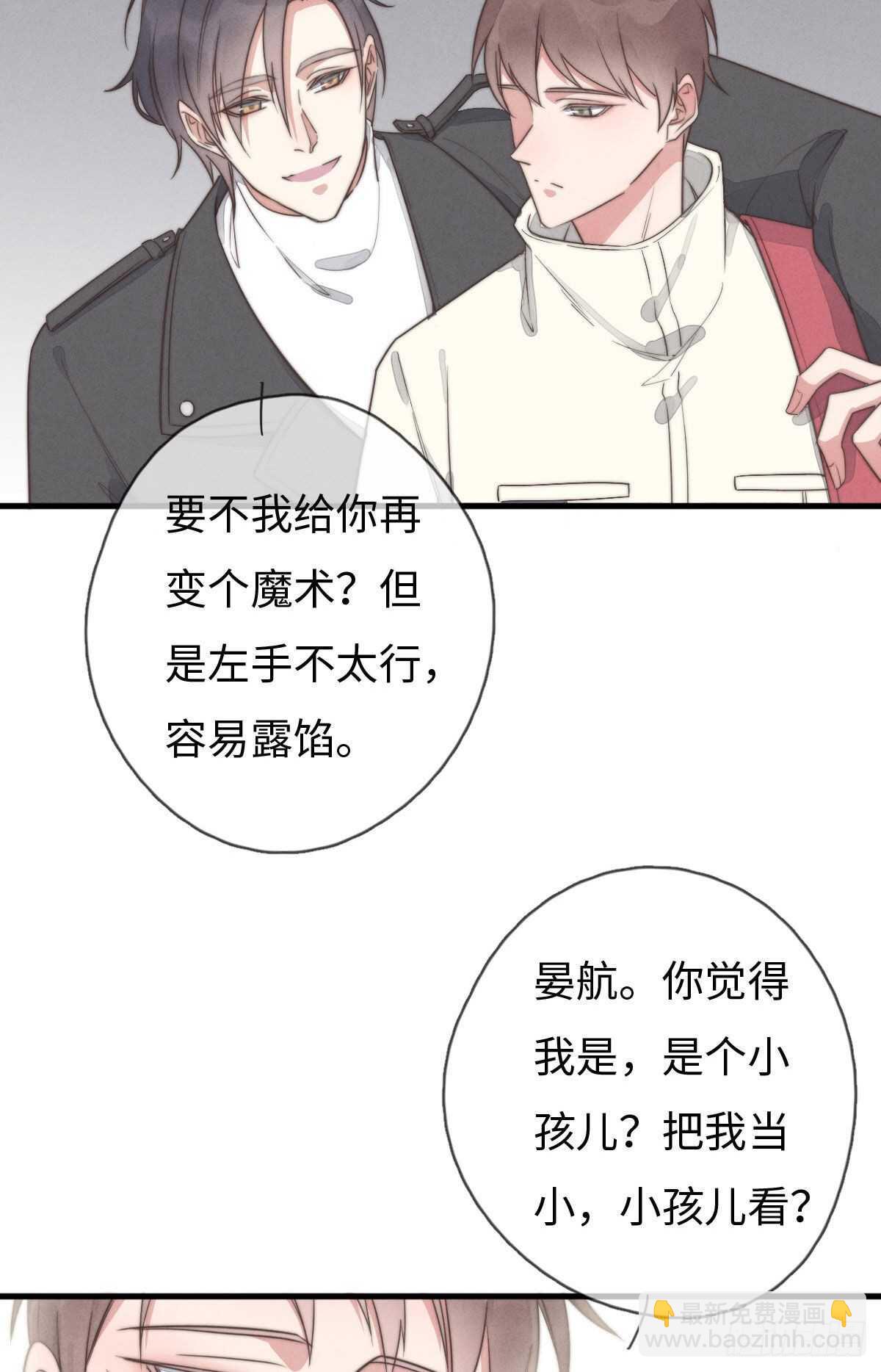 第96话 夜不归宿-第97话