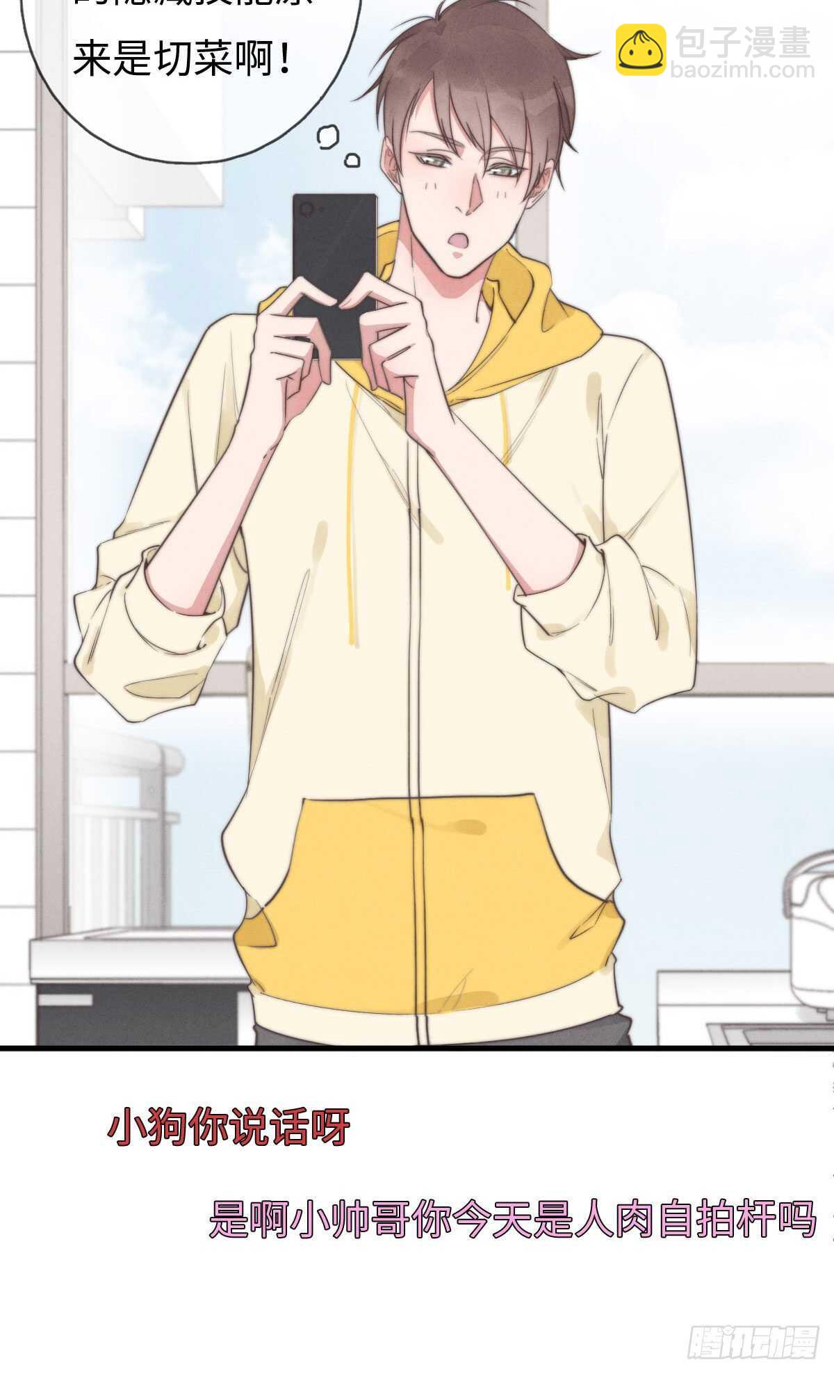 第96话 夜不归宿-第97话