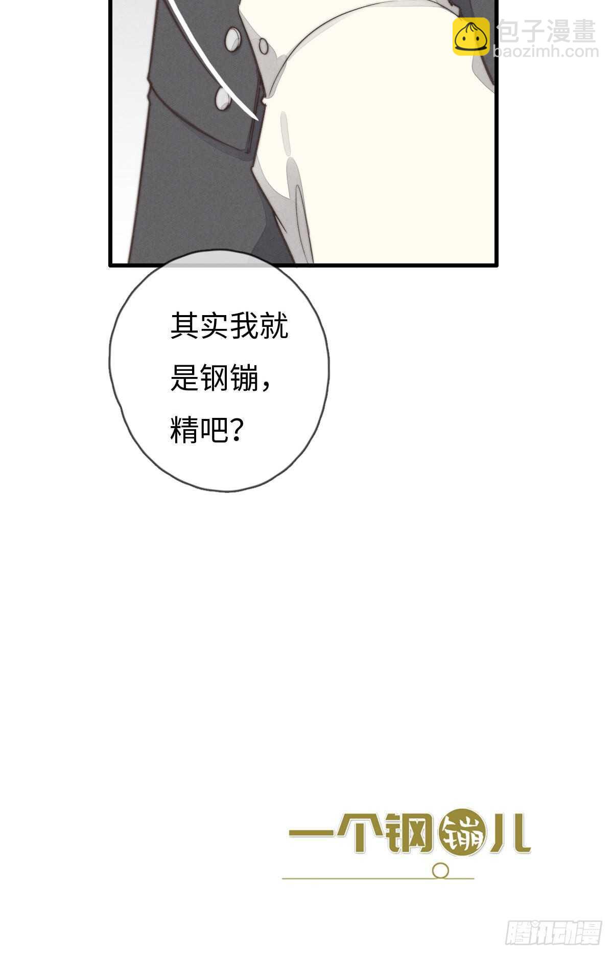 第96话 夜不归宿-第97话