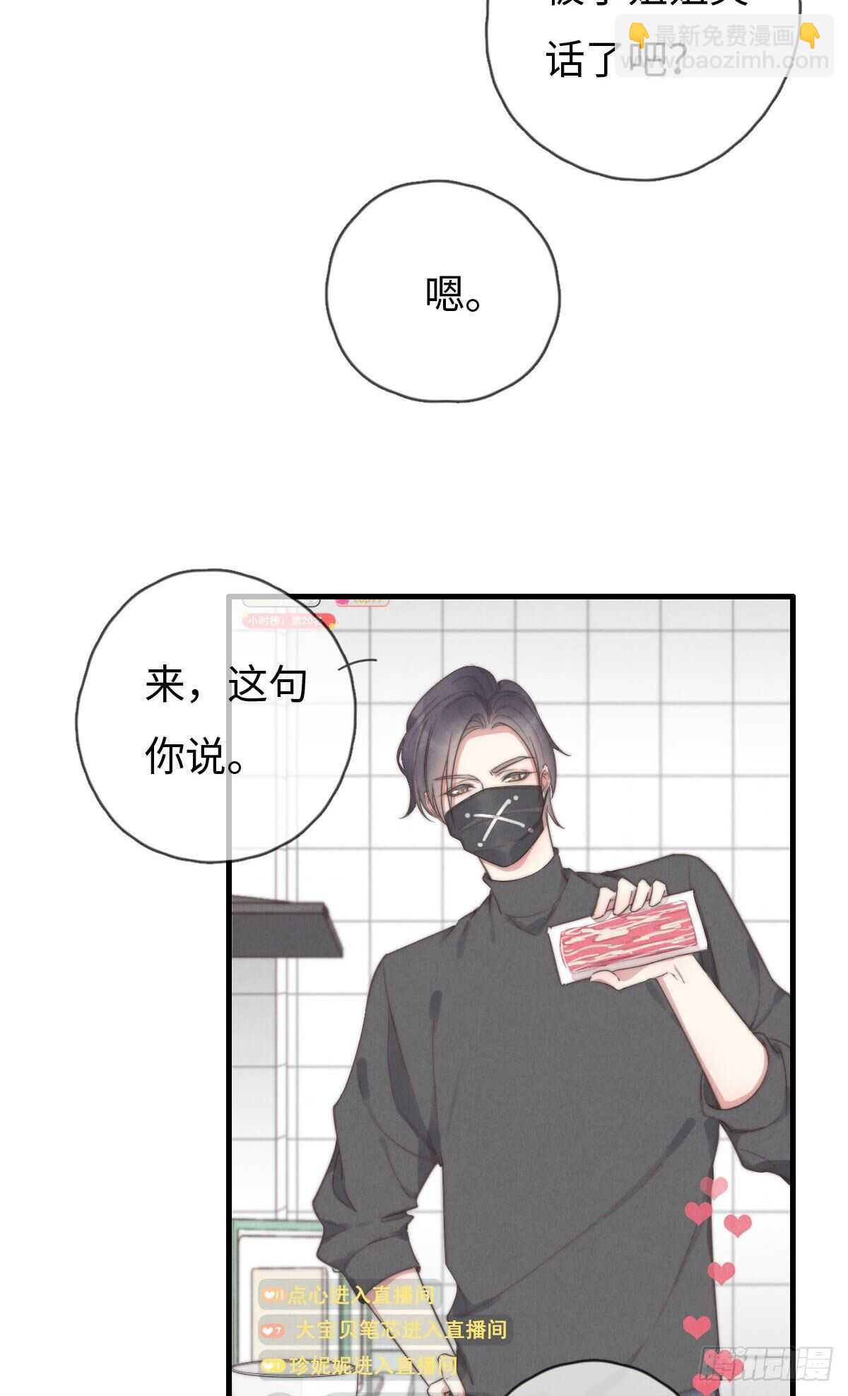 第96话 夜不归宿-第97话