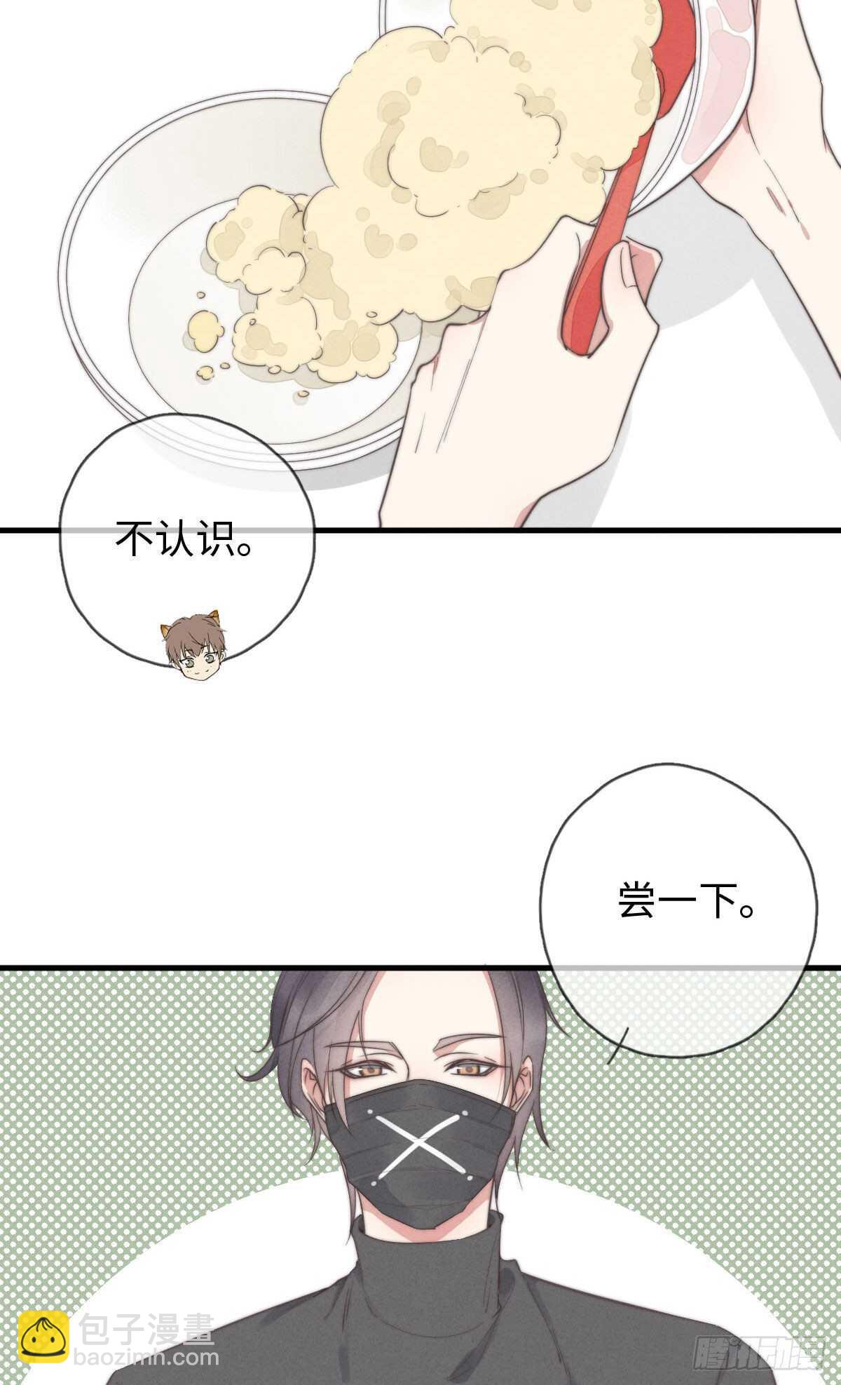 第96话 夜不归宿-第97话