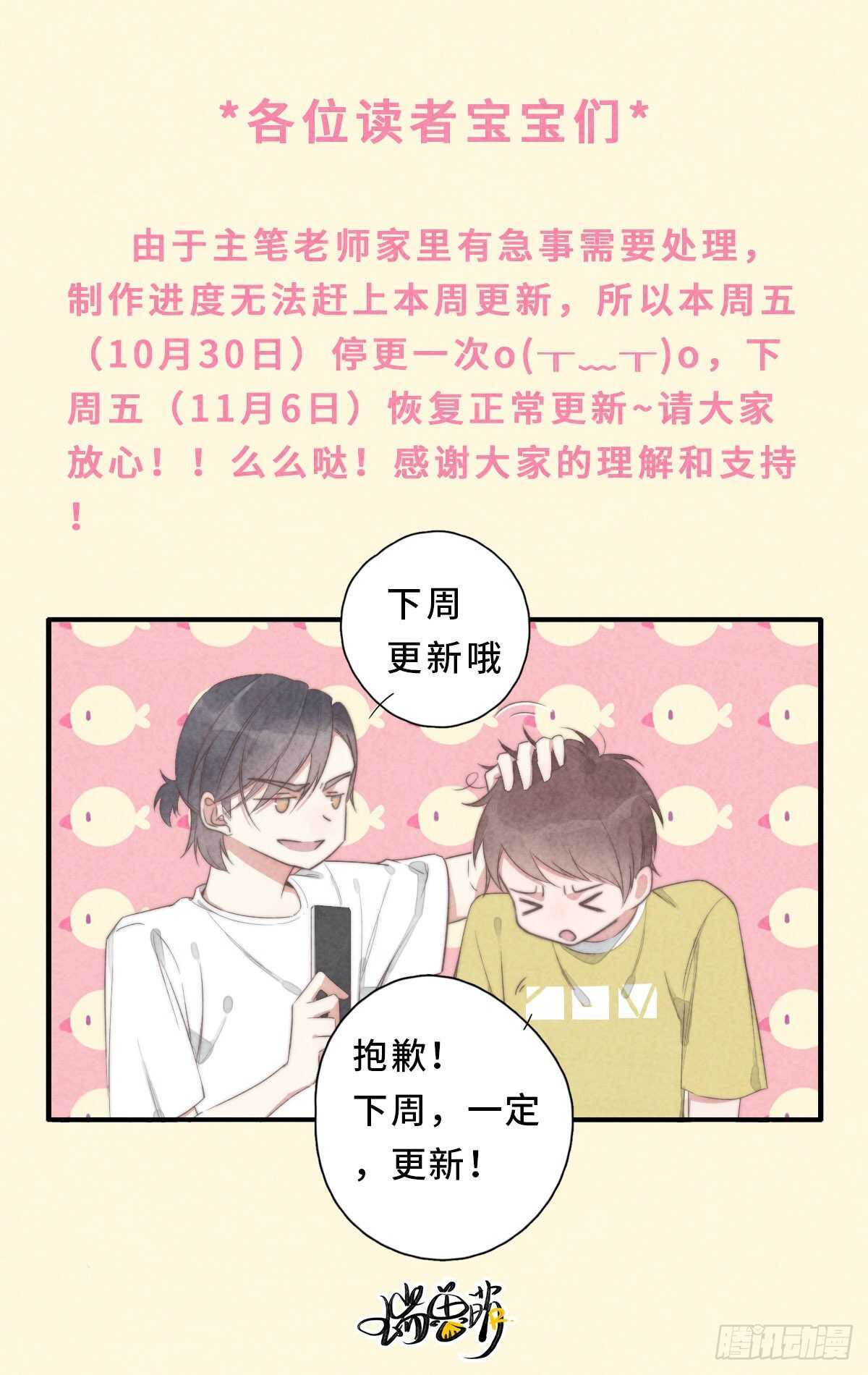 第98话 我来-第99话