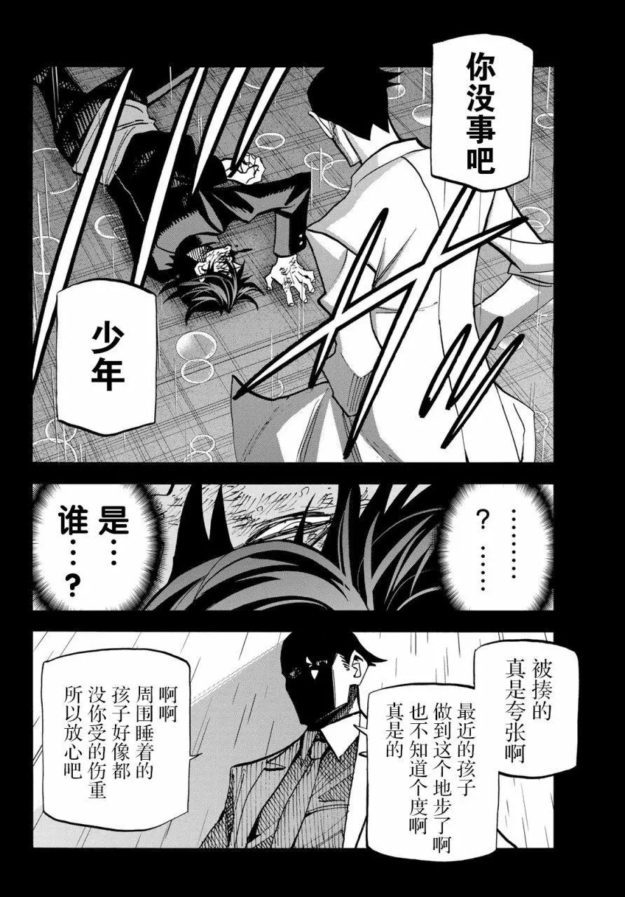 一根筋的風紀委員與裙長不當的JK - 第29話 - 3