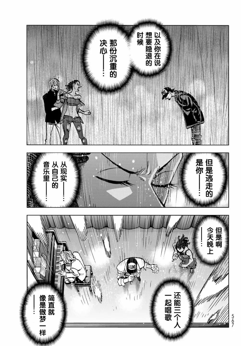 一根筋的風紀委員與裙長不當的JK - 第47話 - 3