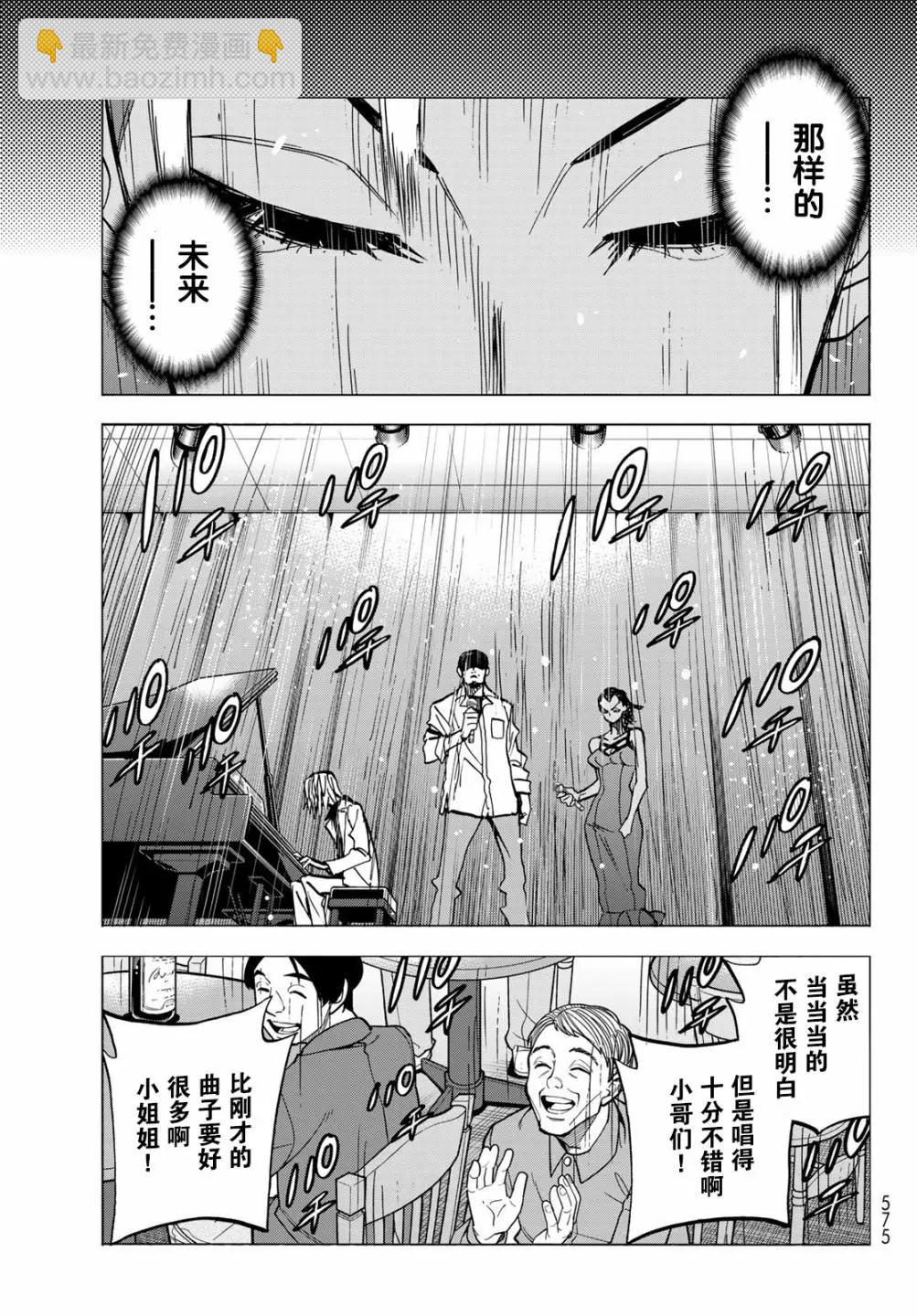 一根筋的風紀委員與裙長不當的JK - 第47話 - 4