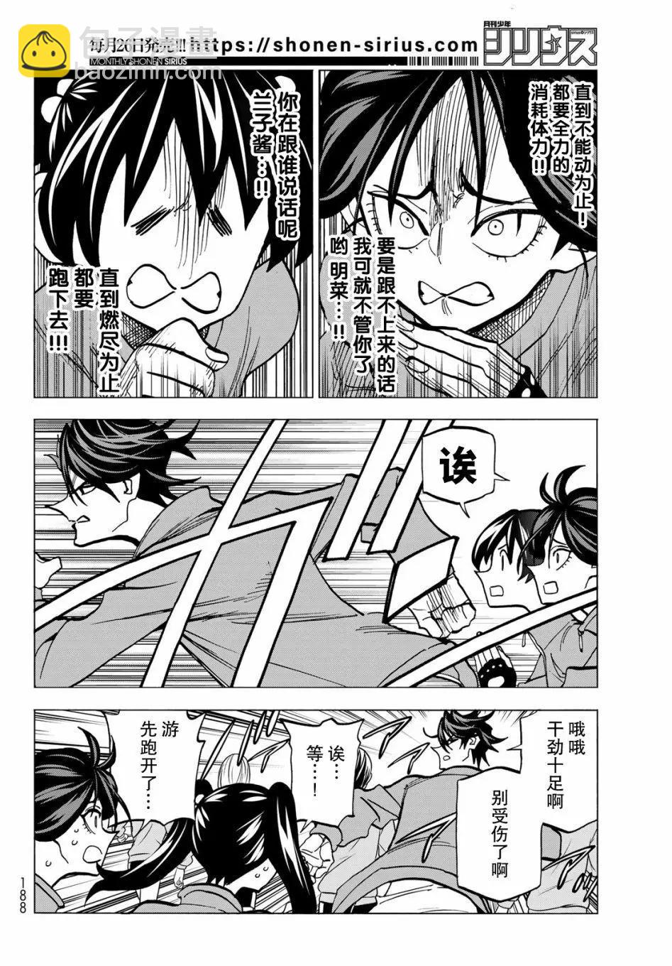 一根筋的風紀委員與裙長不當的JK - 第49話 - 4