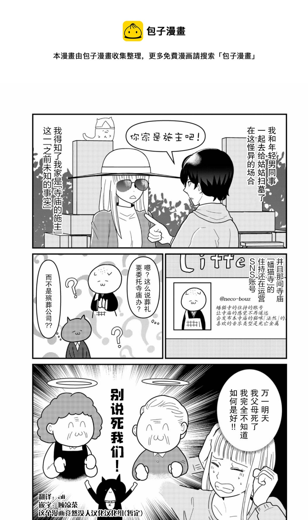 一個人離開 - 第11話 - 1