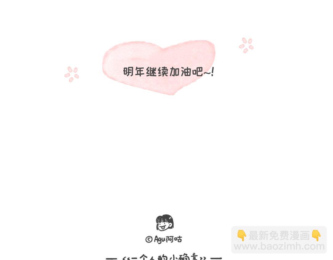 再见，2019-第1话