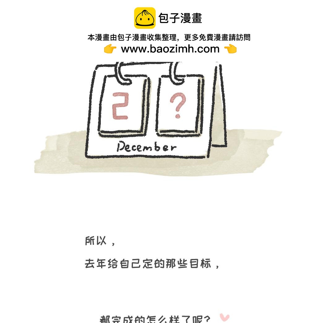 再见，2019-第1话