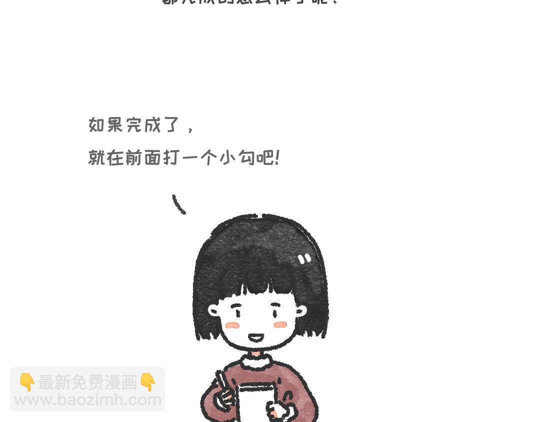 再见，2019-第1话