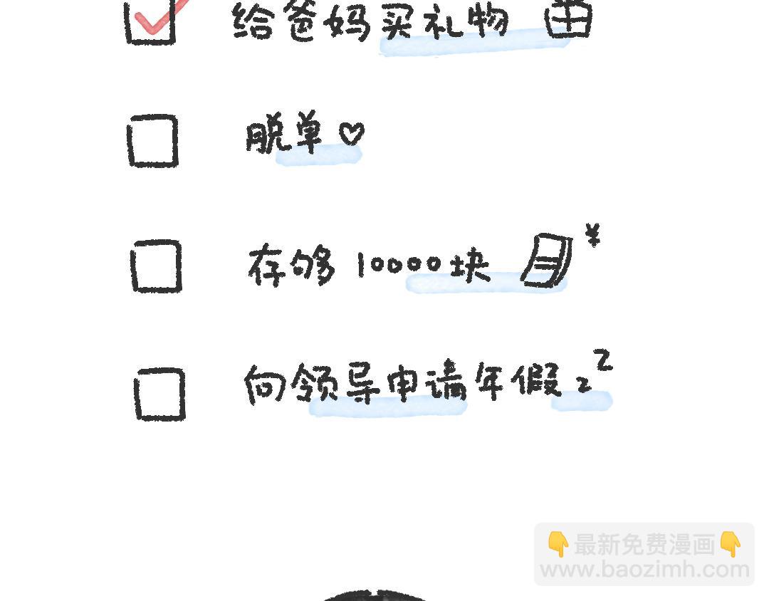 再见，2019-第1话