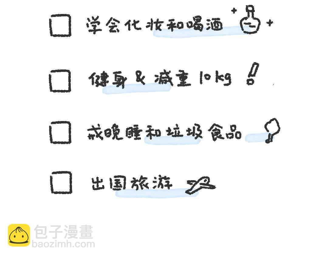 再见，2019-第1话