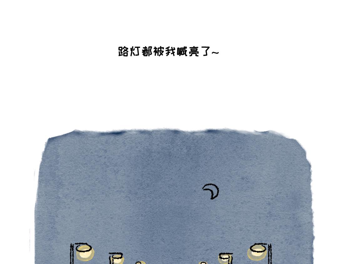 我真的很菜呢-第15话