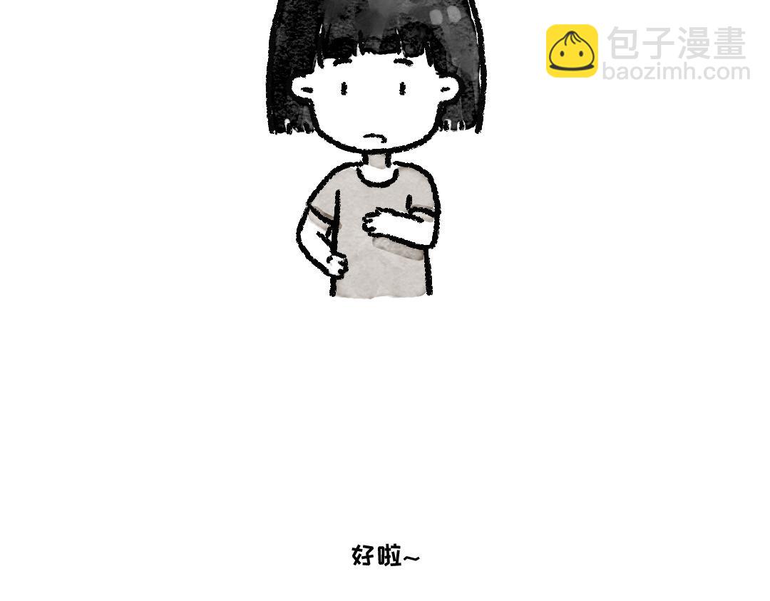 我真的很菜呢-第15话