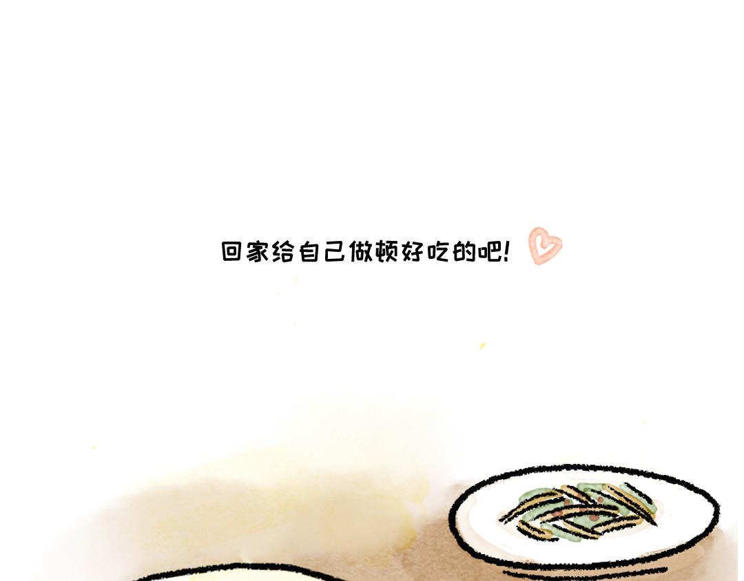 我真的很菜呢-第15话