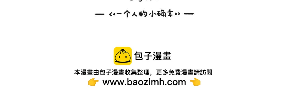 我真的很菜呢-第15话