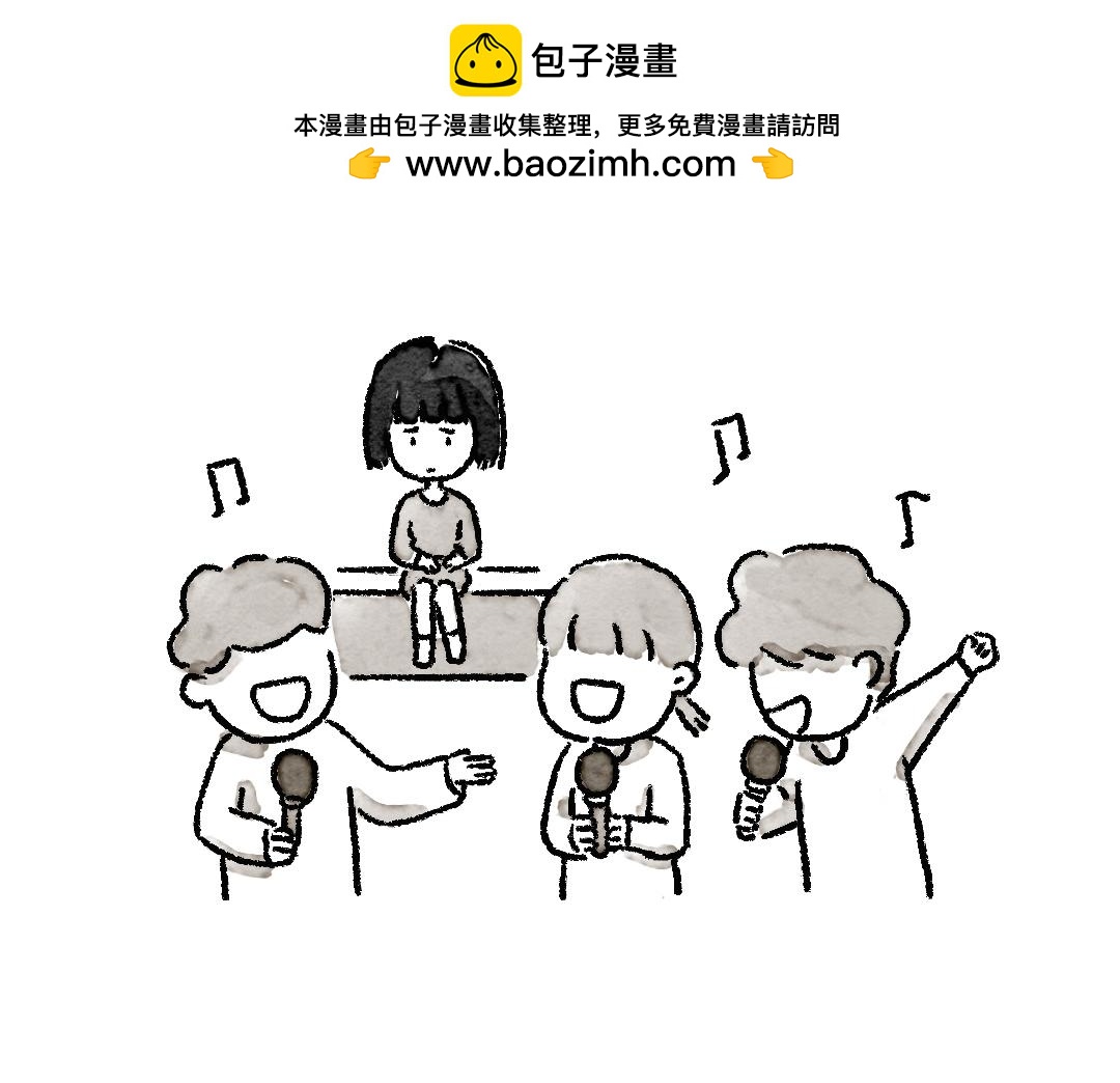 我真的很菜呢-第15话