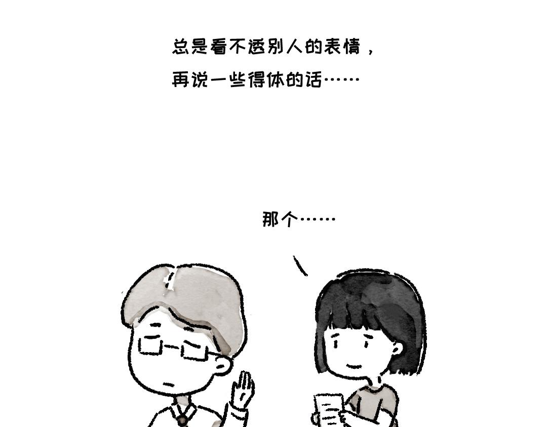 我真的很菜呢-第15话