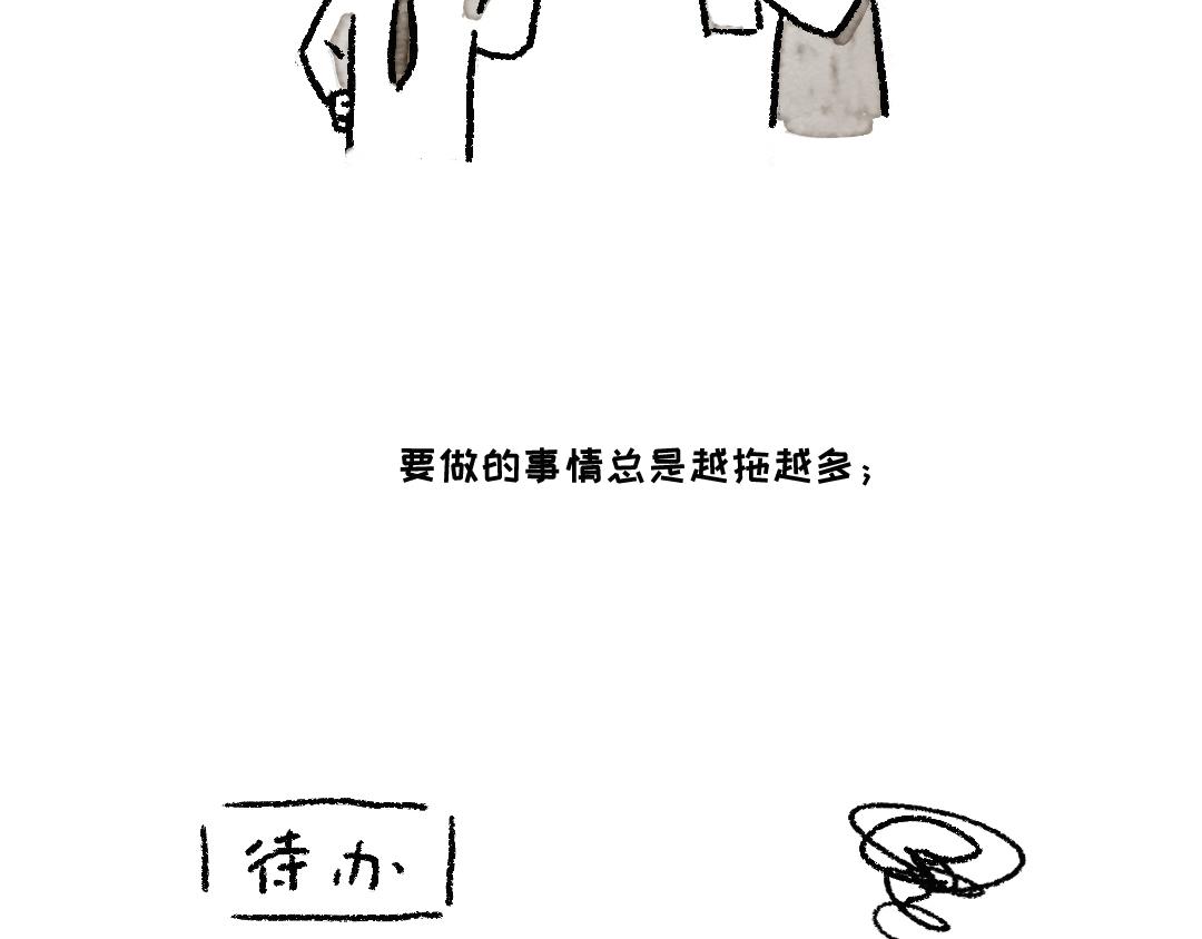 我真的很菜呢-第15话