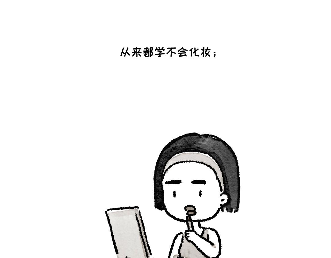 我真的很菜呢-第15话