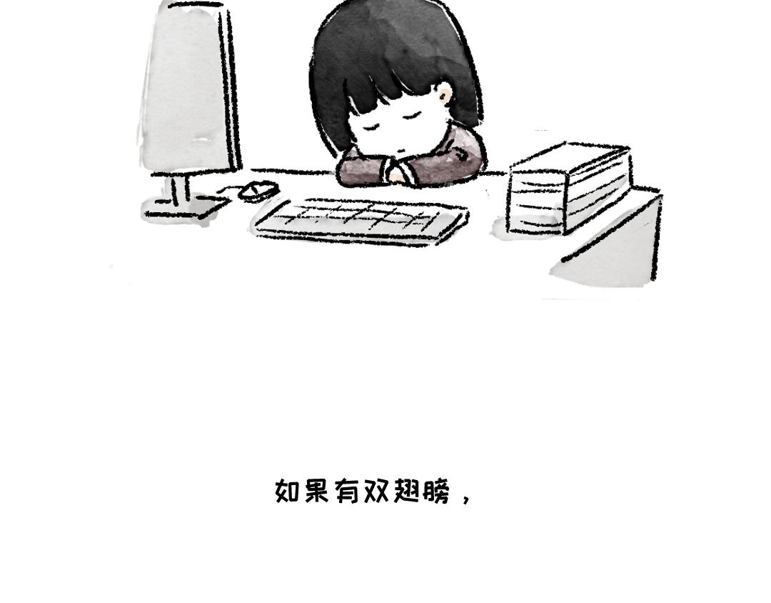 累的时候-第19话