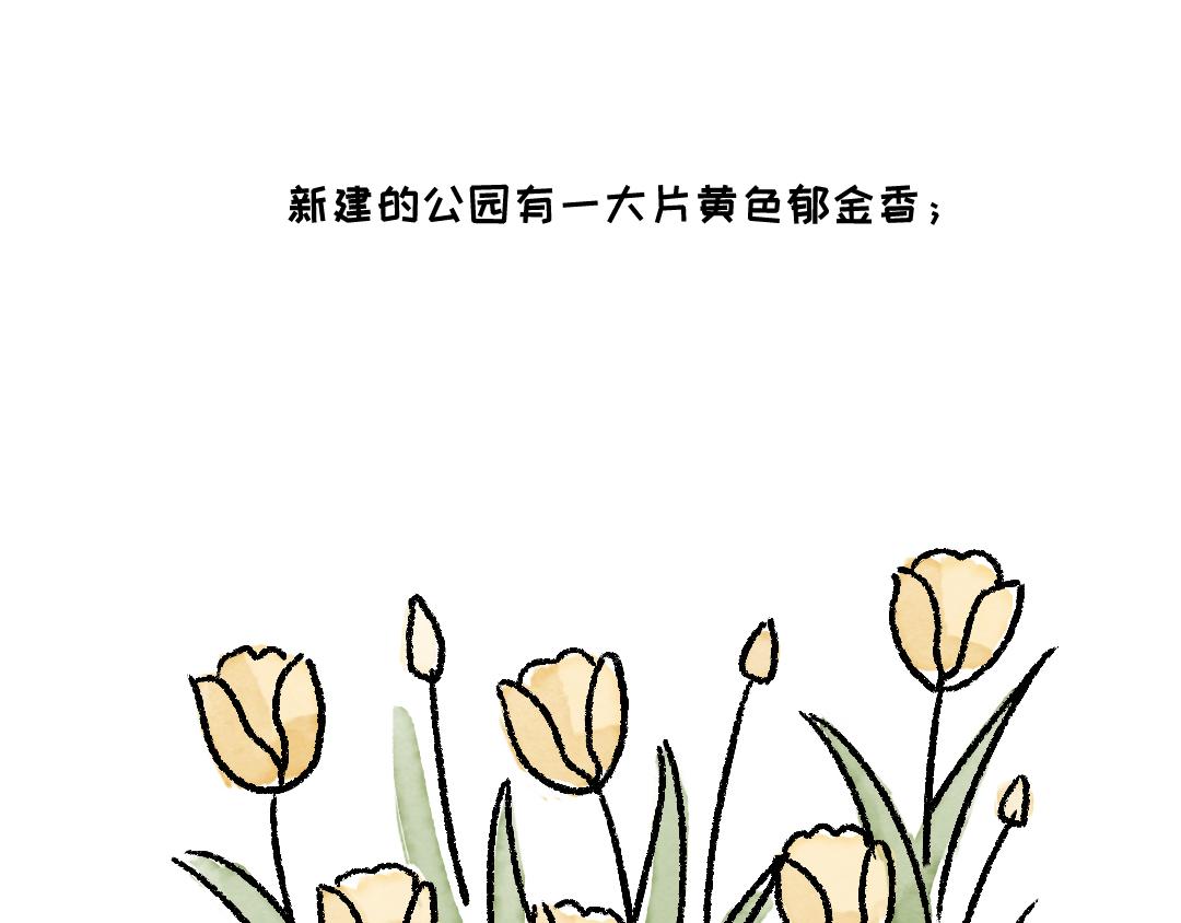 累的时候-第19话