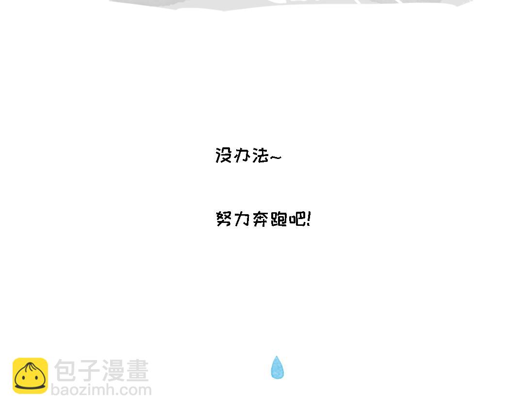 就这样过一天吧-第3话