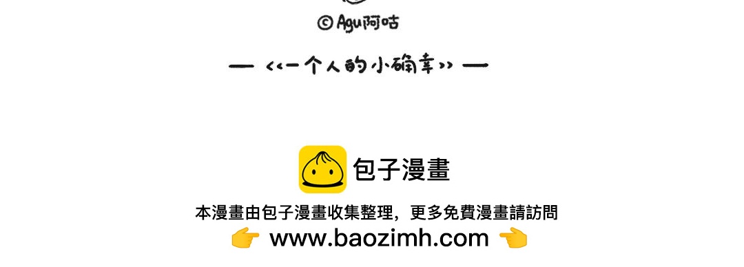 就这样过一天吧-第3话