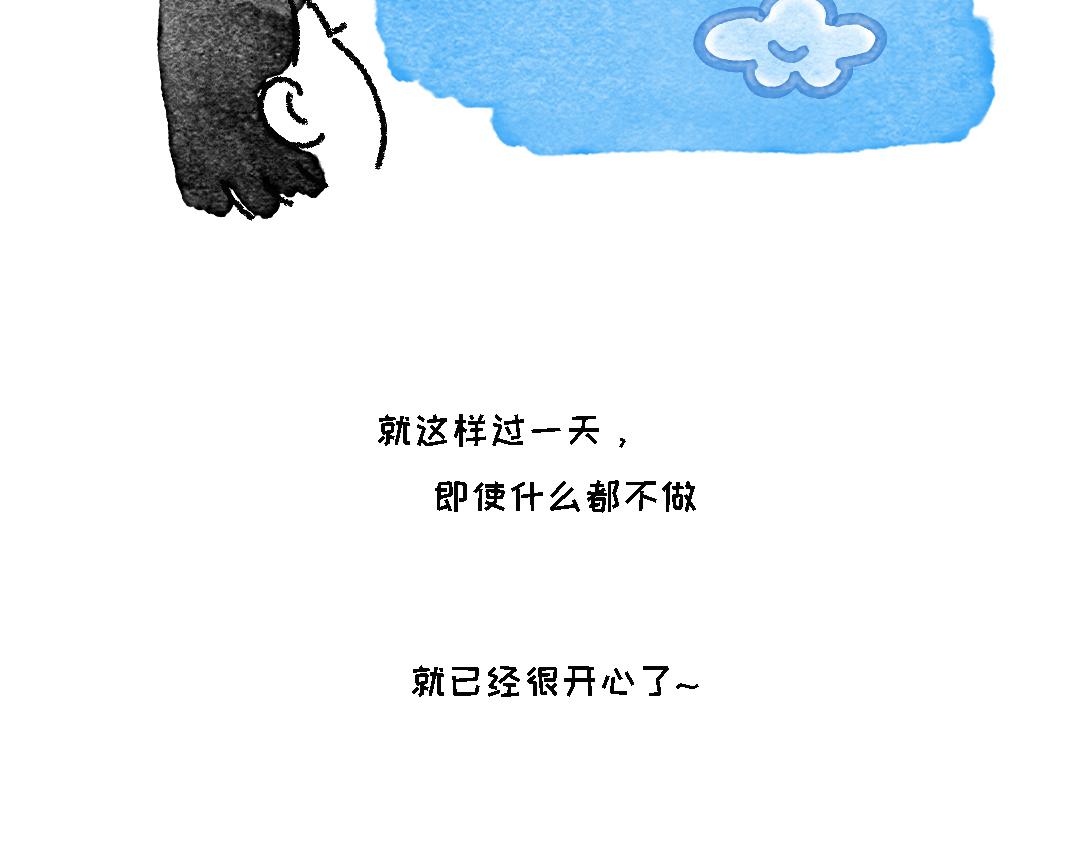 就这样过一天吧-第3话