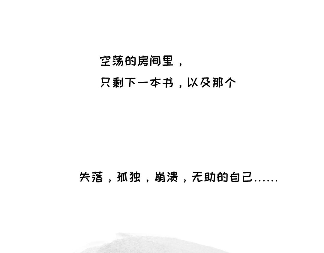 以前是从来不爱看书的-第21话