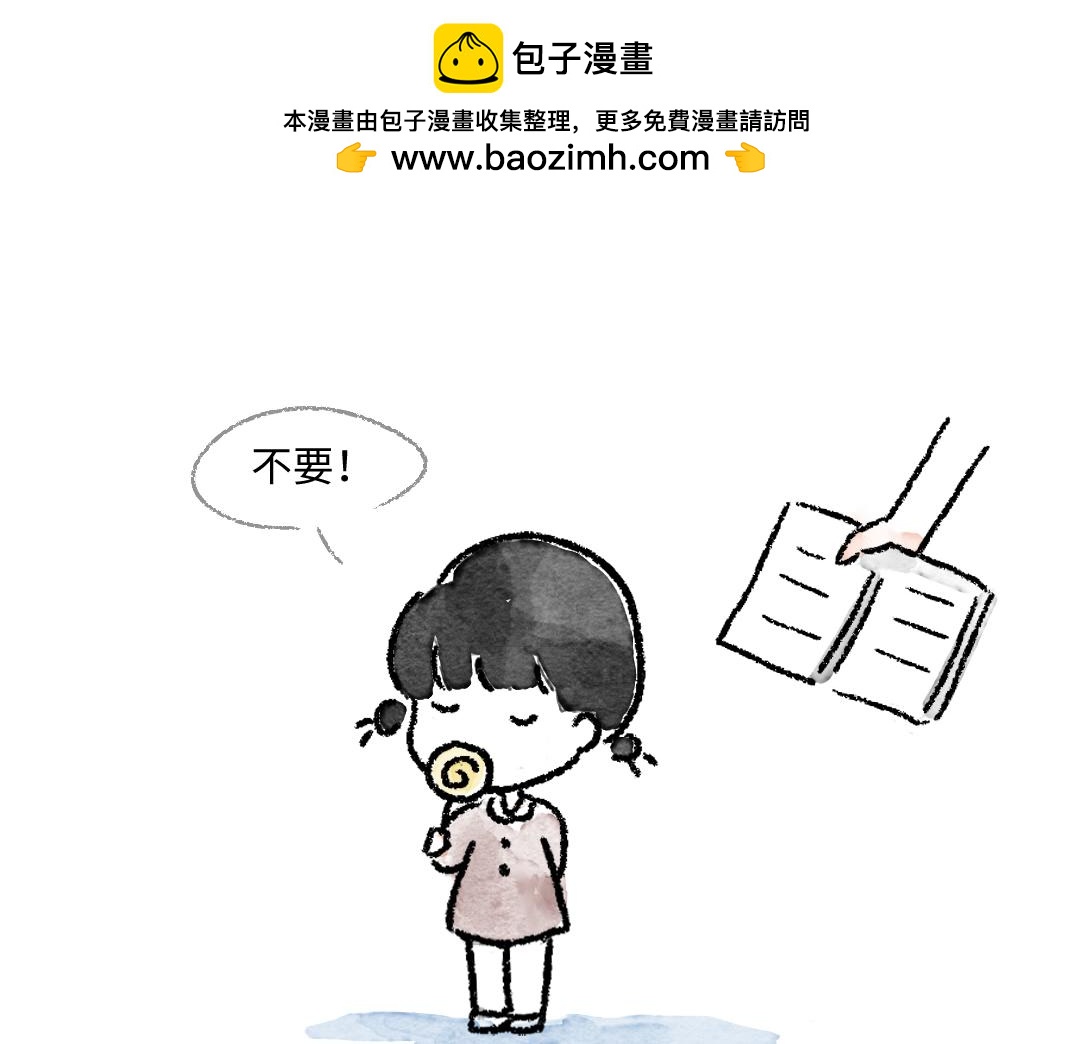 以前是从来不爱看书的-第21话