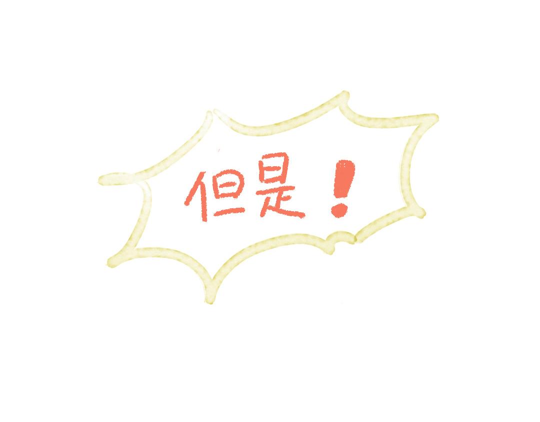 生气了！-第25话