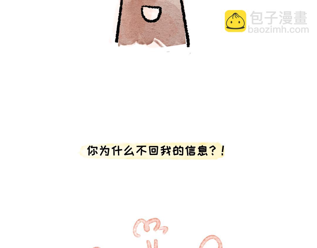 生气了！-第25话