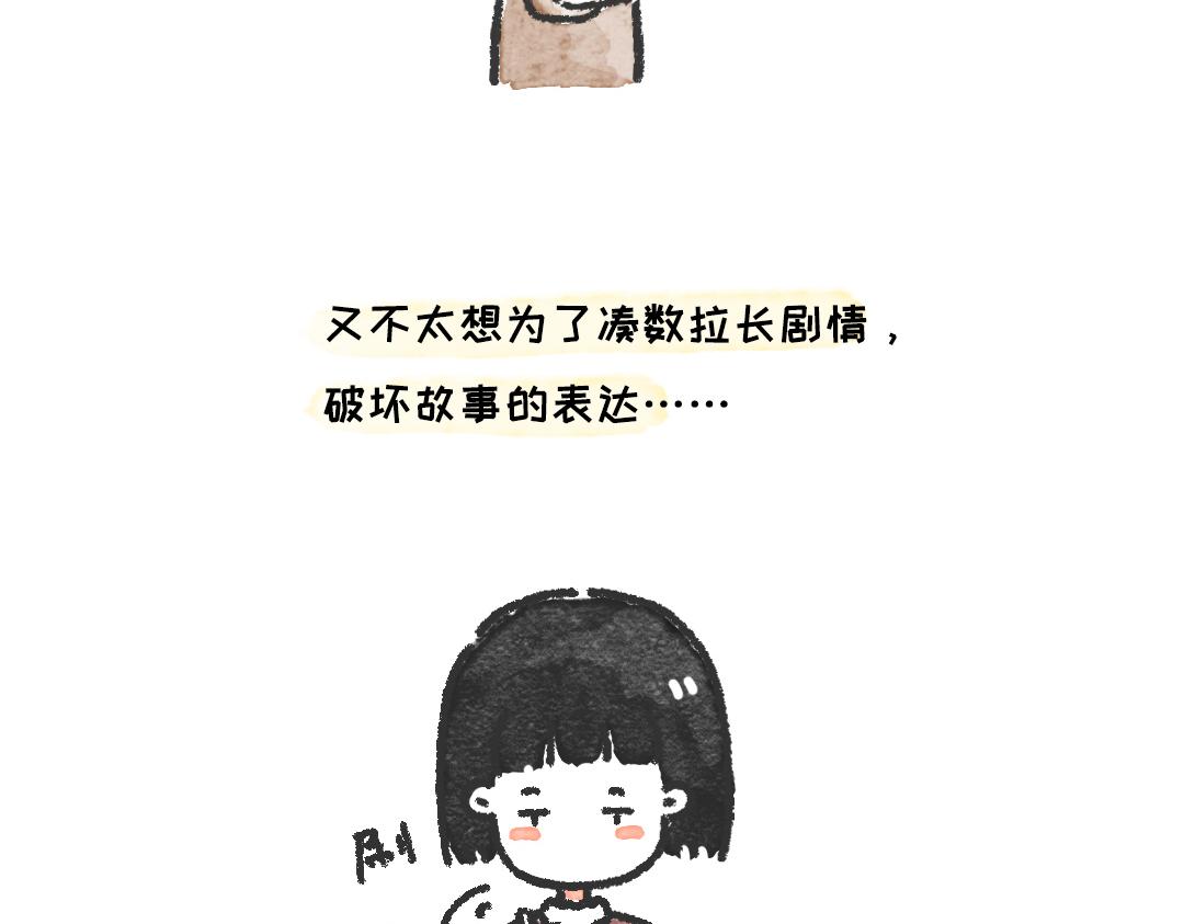 生气了！-第25话