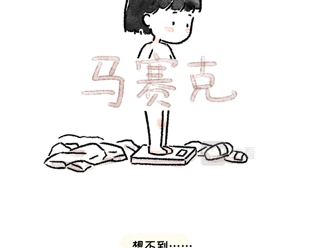 生气了！-第25话