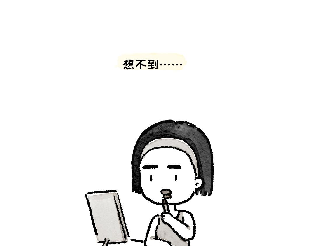 生气了！-第25话