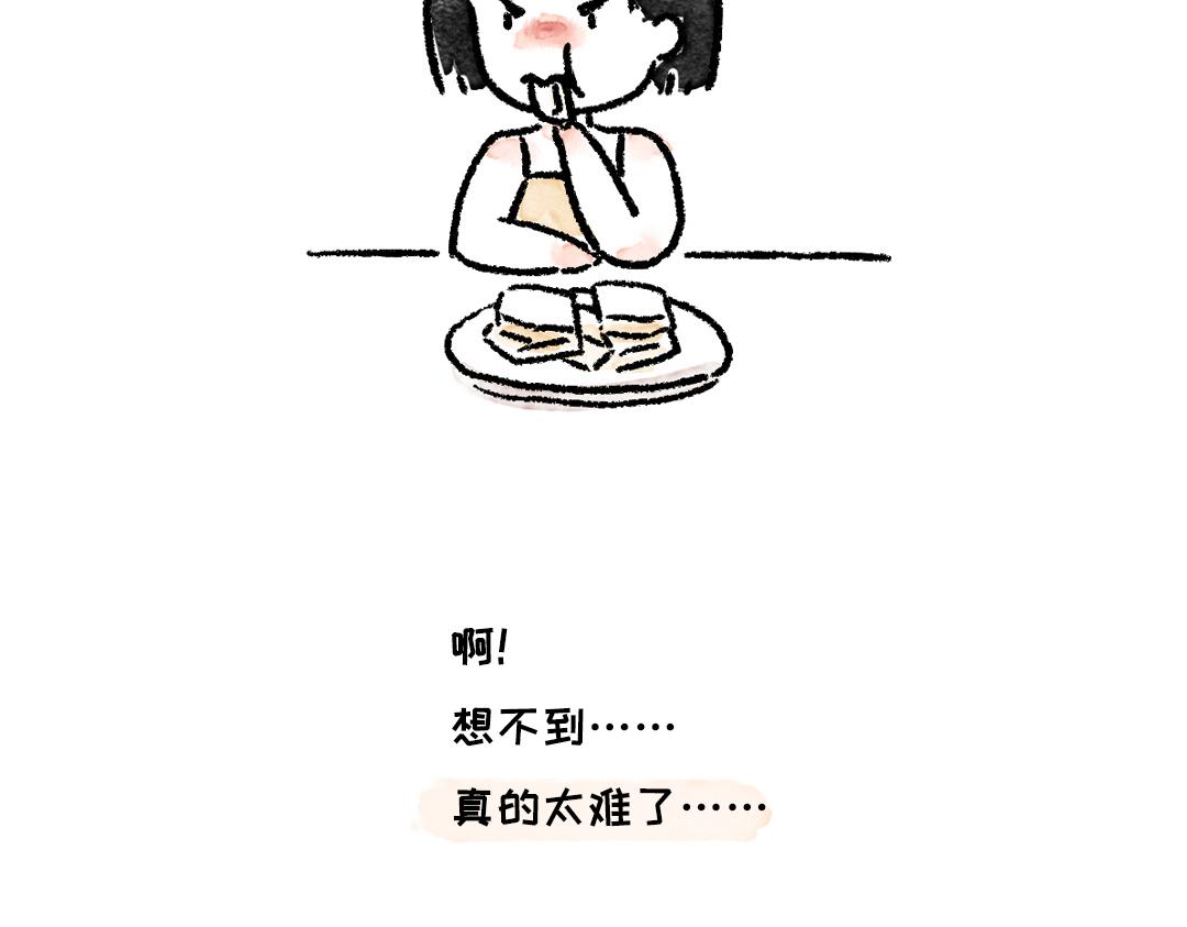 生气了！-第25话