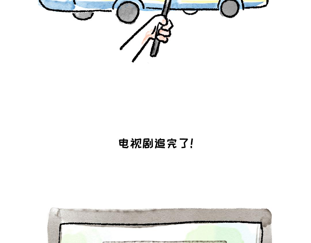 生气了！-第25话