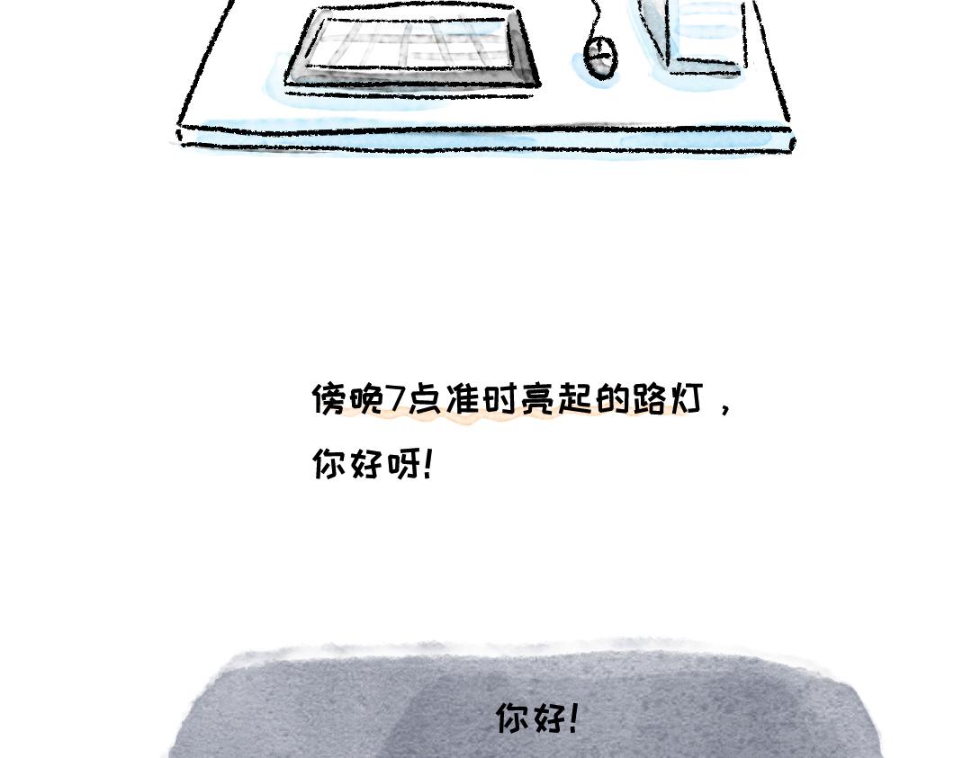 新的一天，你好-第27话