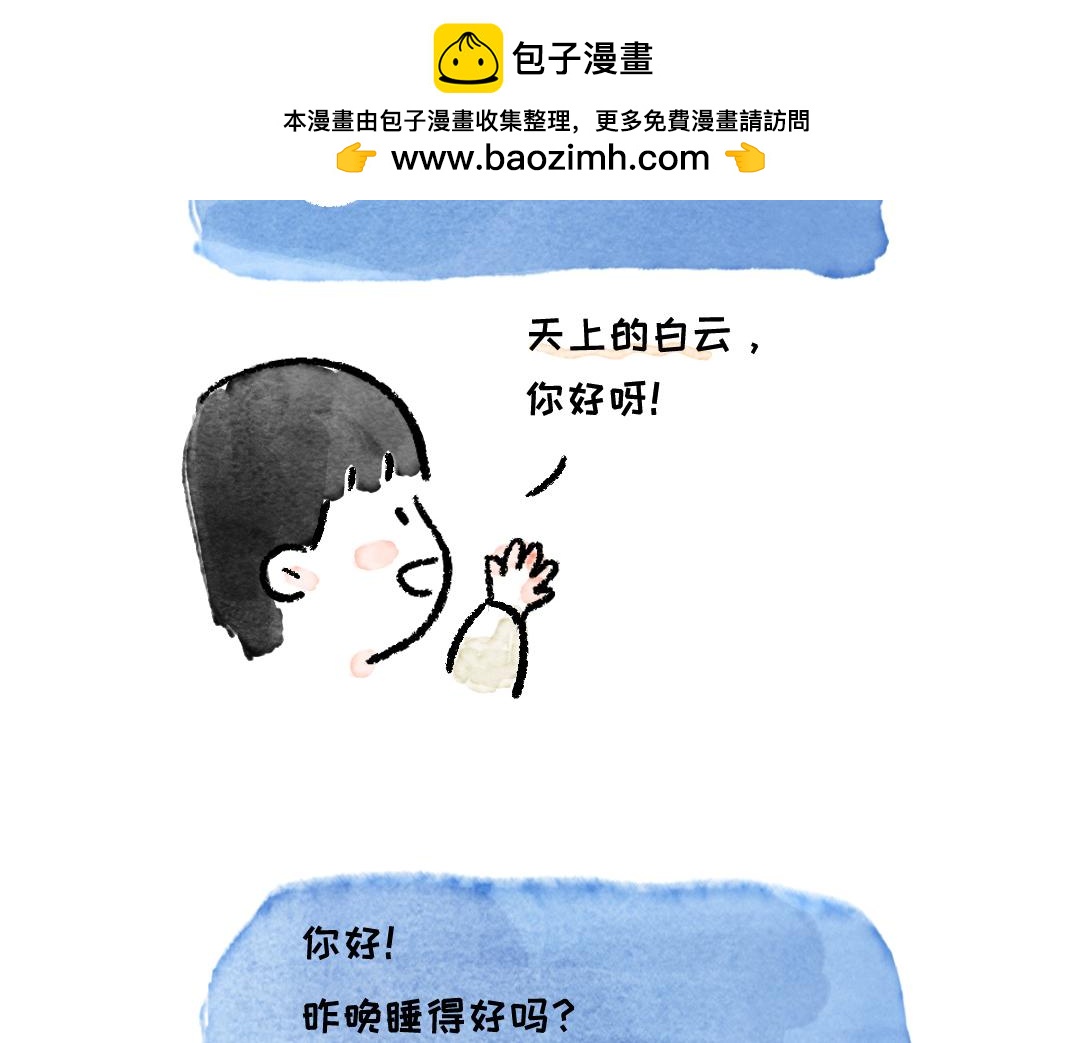 新的一天，你好-第27话