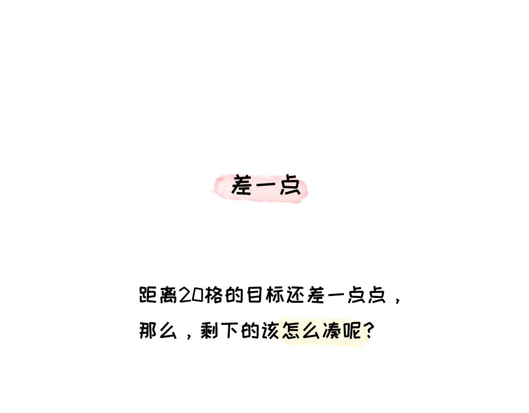 新的一天，你好-第27话