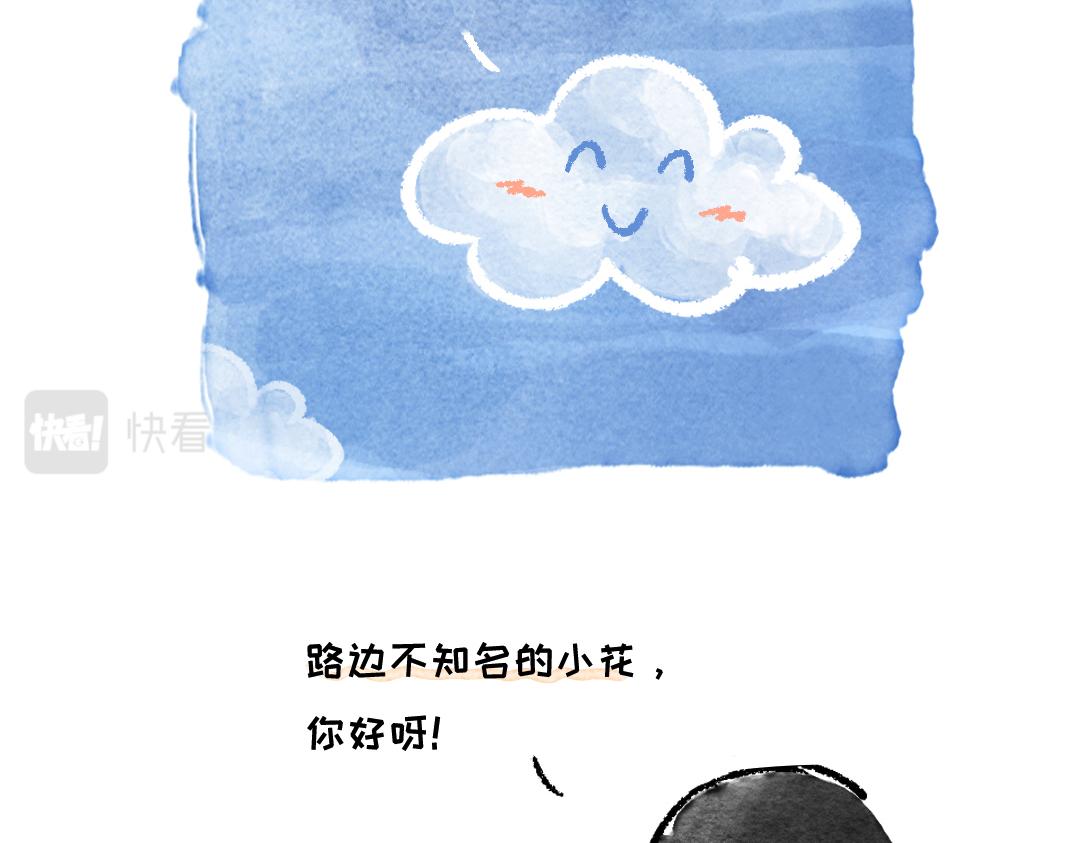 新的一天，你好-第27话