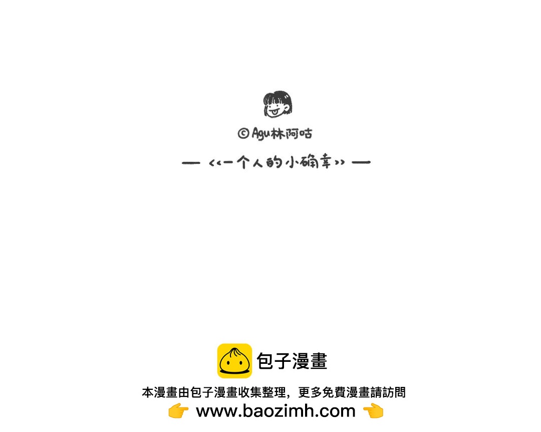 新的一天，你好-第27话