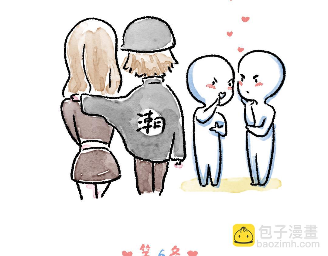 恋爱守则-第29话