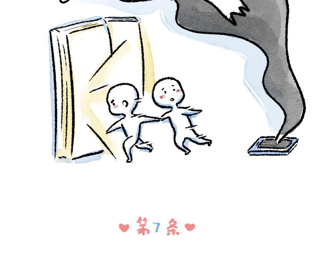 恋爱守则-第29话