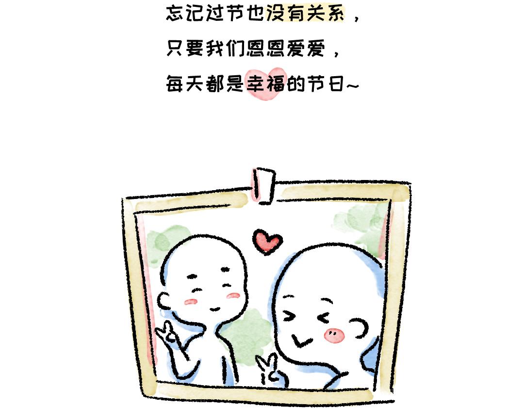 恋爱守则-第29话