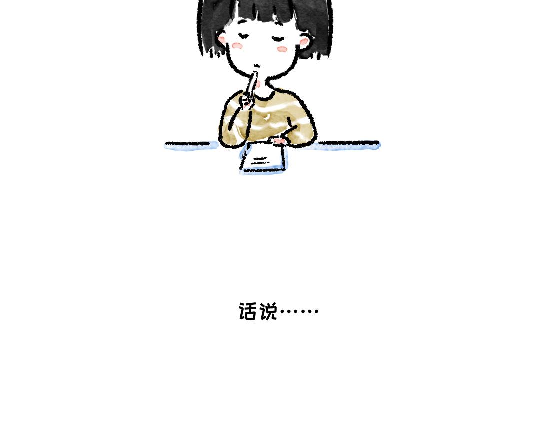 恋爱守则-第29话