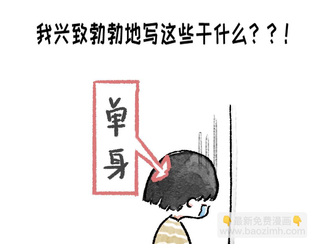 恋爱守则-第29话